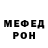 МЕТАМФЕТАМИН кристалл Darrin K