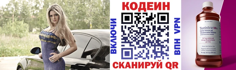 Кодеин напиток Lean (лин)  MEGA как войти  Почеп 