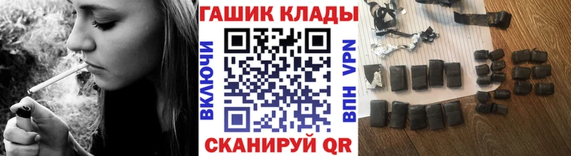 ГАШ Premium  закладки  Почеп 