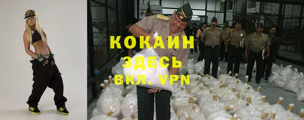 кокаин VHQ Арсеньев