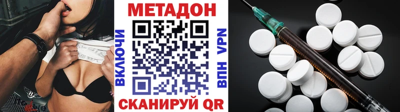 где найти наркотики  Почеп  МЕТАДОН белоснежный 
